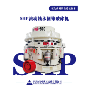 新疆全滚动轴承圆锥破碎机：破碎领域的革新力量