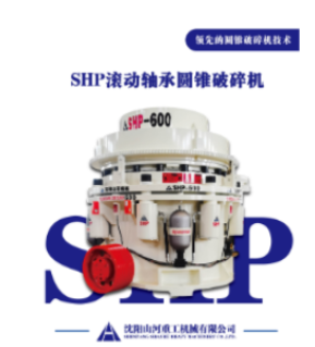 新疆全滚动轴承圆锥破碎机：破碎技术的新变革