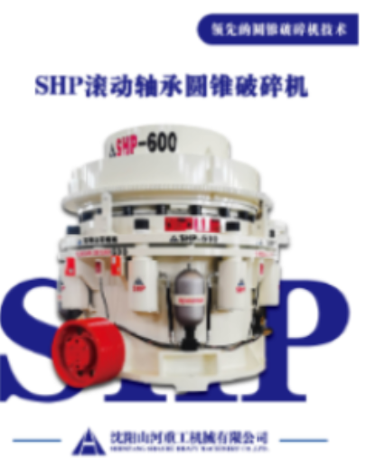 新疆全滚动轴承圆锥破碎机：矿山硬岩破碎的关键装备?