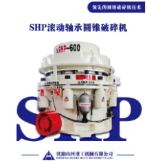 新疆全滚动轴承圆锥破碎机：节能的矿山破碎设备